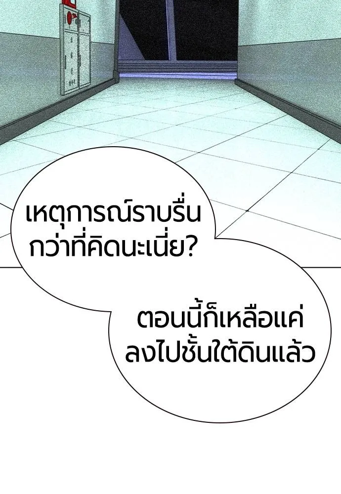 Jungle Juice ตอนที่ 121 รูปที่ 29