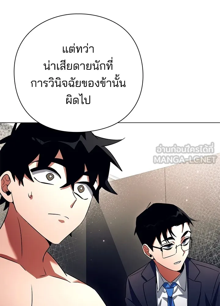 คืนแห่งโทแกบี ตอนที่ 33 รูปที่ 156