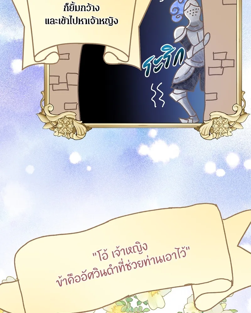 คนรักตายกลายเป็นทรราช ตอนที่ 2 รูปที่ 8