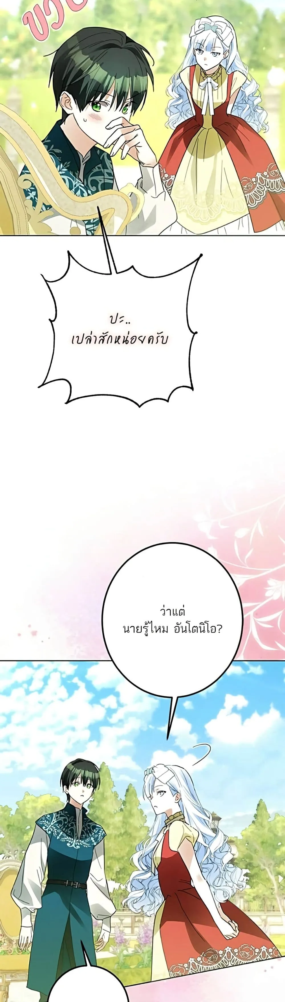 Manga-lc-com อ่านมังงะ อ่านการ์ตูน ออนไลน์ ฟรี Became the Duke’s Male Servant – ผมเป็นหนุ่มรับใช้ค่ะ ตอนที่ 1 2 3 4 5 6 7 8 9 10 11 12 13 14 ฟรี ไม่มีโฆษณา Manga-lc - อ่าน มังงะ อ่าน การ์ตูน ออนไลน์ อ่านมังงะ ฟรี