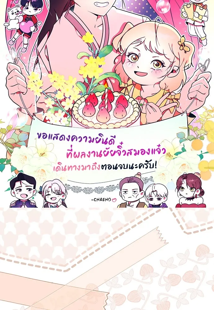 ยัยจิ๋วสมองแจ๋ว ตอนที่ รีวิว รูปที่ 46