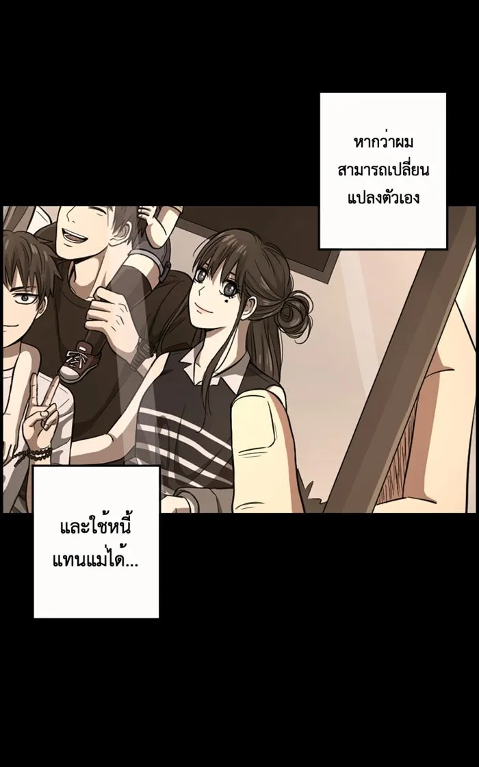 Hunter Game ตอนที่ 2  (the beginning) รูปที่ 19