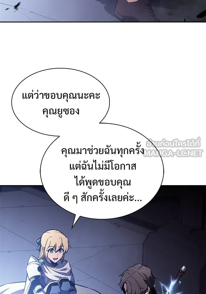 ผู้เล่นหน้าใหม่เลเวลแมกซ์ ตอนที่ 232 ป่าสีเทา (1) รูปที่ 6