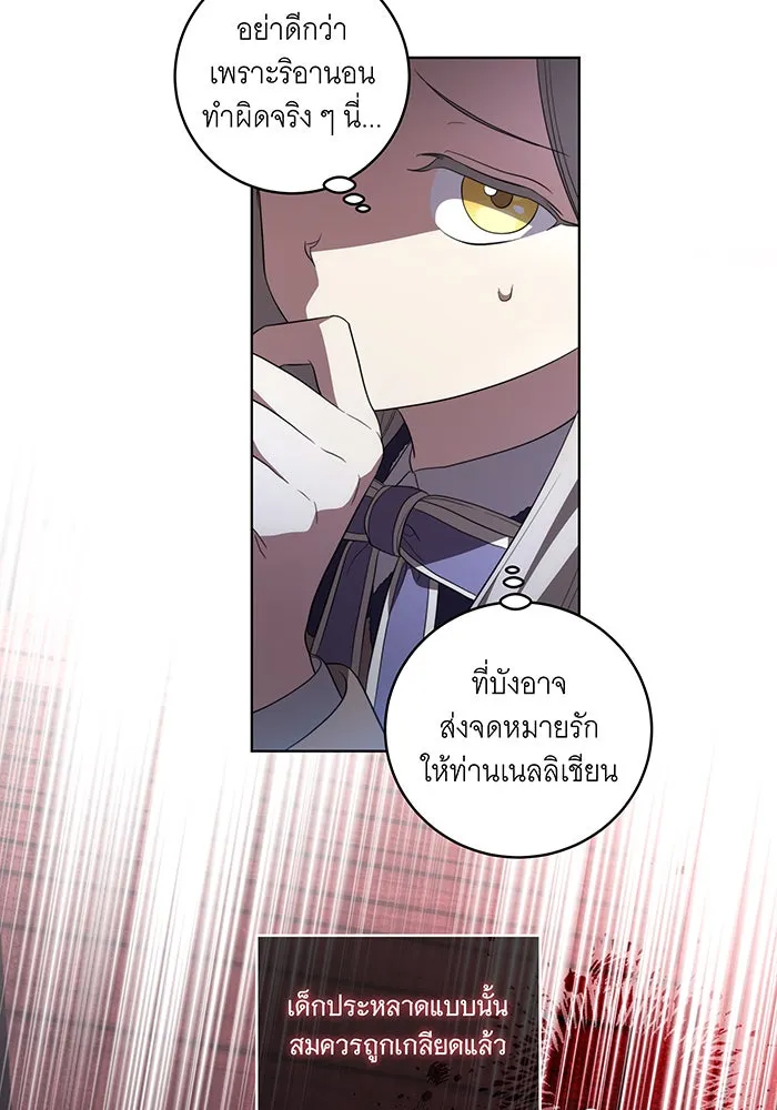 ทุกอย่างที่เสียไป ฉันขอทวงคืน ตอนที่ 28 รูปที่ 50