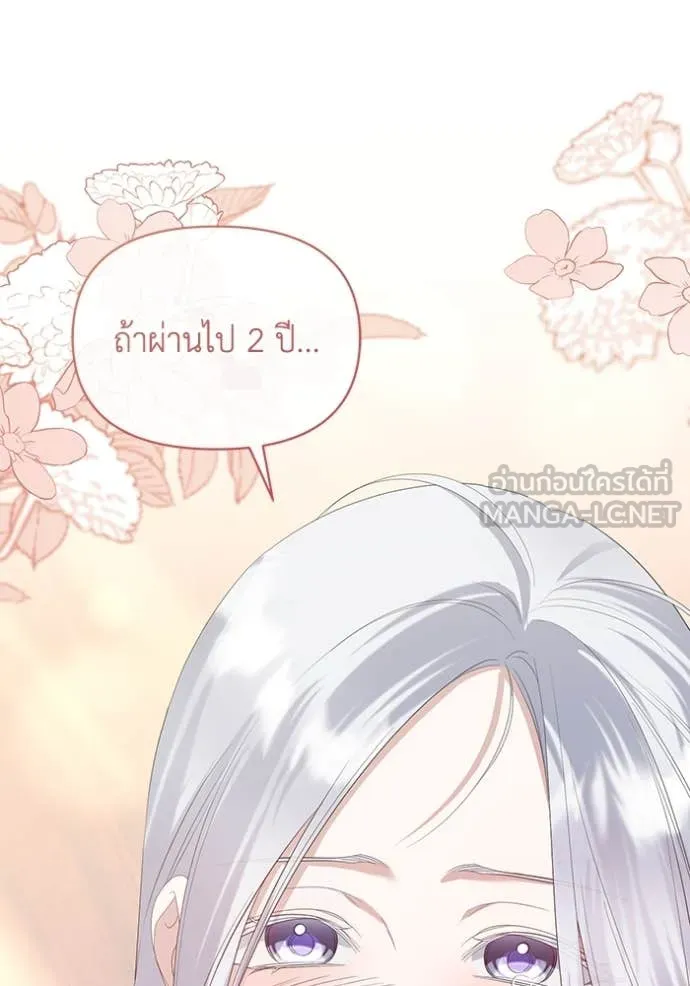 ชีวิตใหม่ในตระกูล ตอนที่ 79 รูปที่ 98