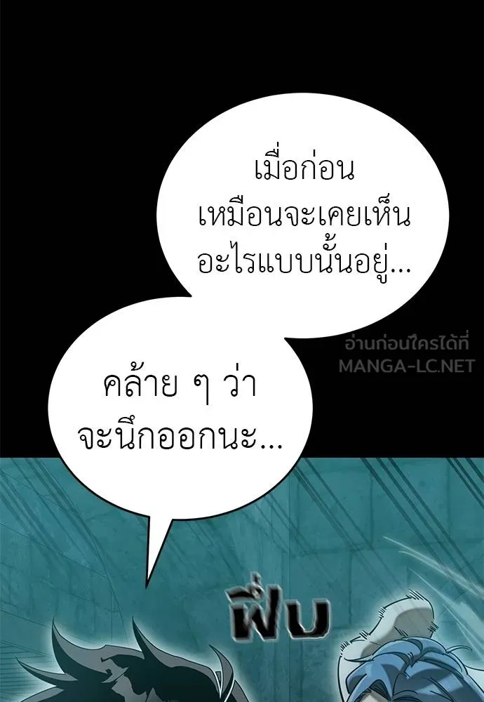 ยมราชลงทัณฑ์ ตอนที่ 83 รูปที่ 65