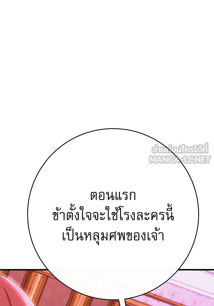 นางร้ายที่ไหนจะมีคุณธรรม ตอนที่ 98 รูปที่ 60