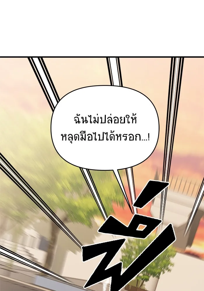 วายร้ายก็อยากมีรัก ตอนที่ 40 รูปที่ 127