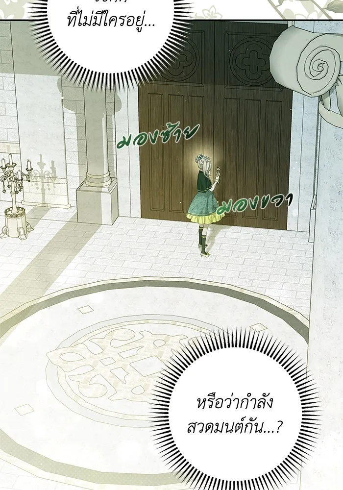 เกมรักด่านสุดท้ายจับนายพระเอก ตอนที่ 11 รูปที่ 59
