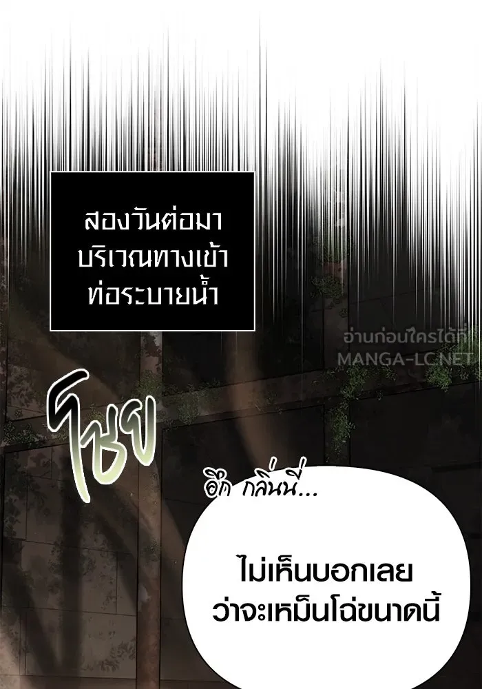 เอาชีวิตรอดในเกมฉบับคนเถื่อน ตอนที่ 57 ภารกิจแรก รูปที่ 63