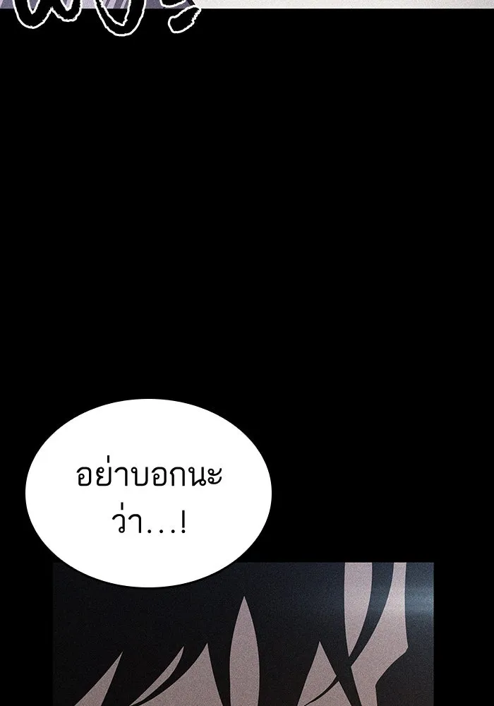หลังวันสิ้นโลก ตอนที่ 49 รูปที่ 71