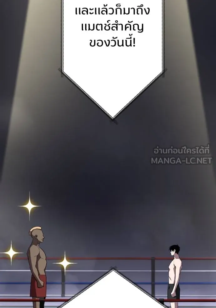 โคตรอาวุธลับ ตอนที่ 27 รูปที่ 30