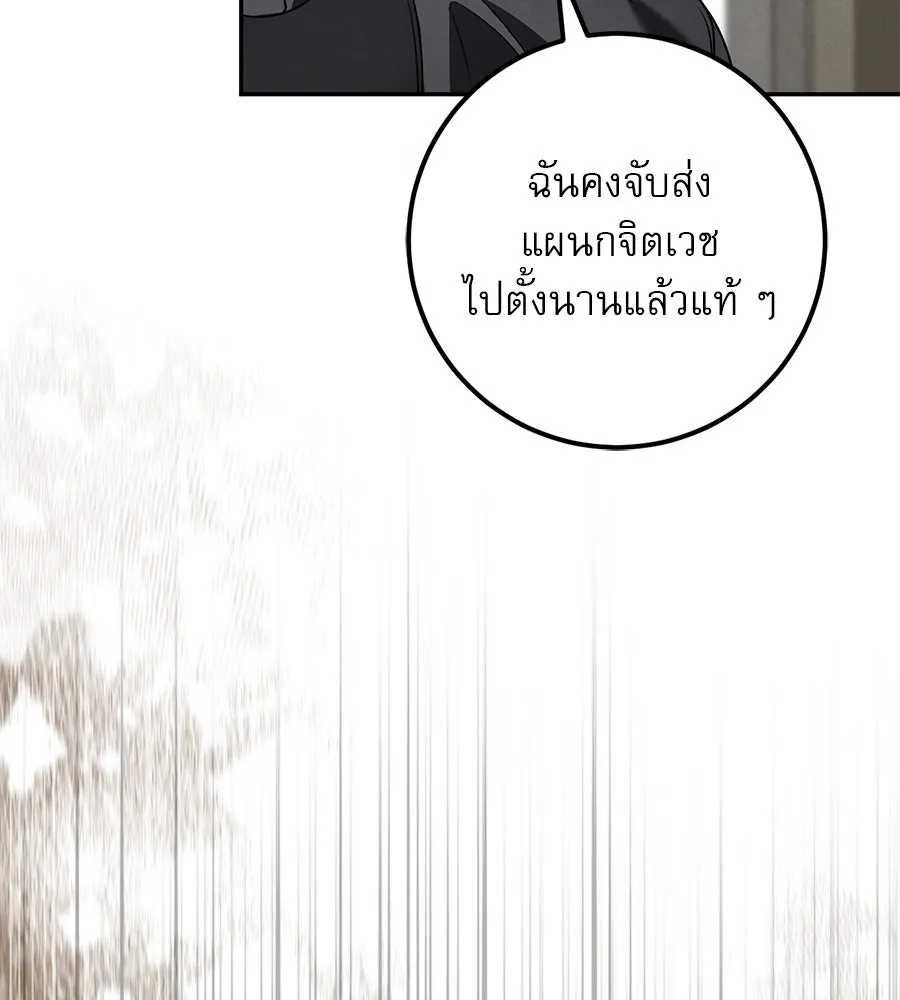 เรือนจำรัก ตอนที่ 20 รูปที่ 157