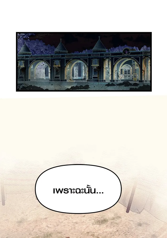 พลิกชะตาคว้าไอเทมระดับเทพ ตอนที่ 45 รูปที่ 68