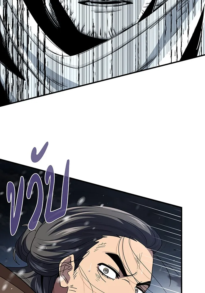 จอมเวทเกิดใหม่ในรอบ 66666 ปี ตอนที่ 115 รูปที่ 110