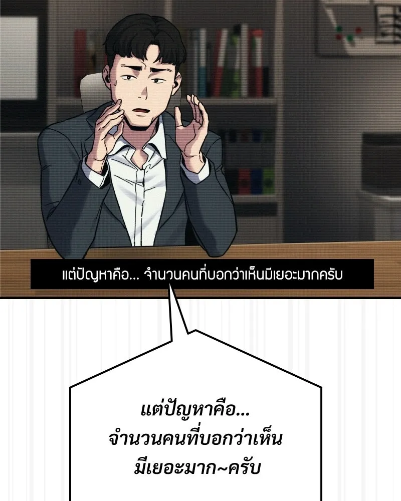 บอกมาค่าตัวเท่าไหร่ ตอนที่ 30 รูปที่ 14