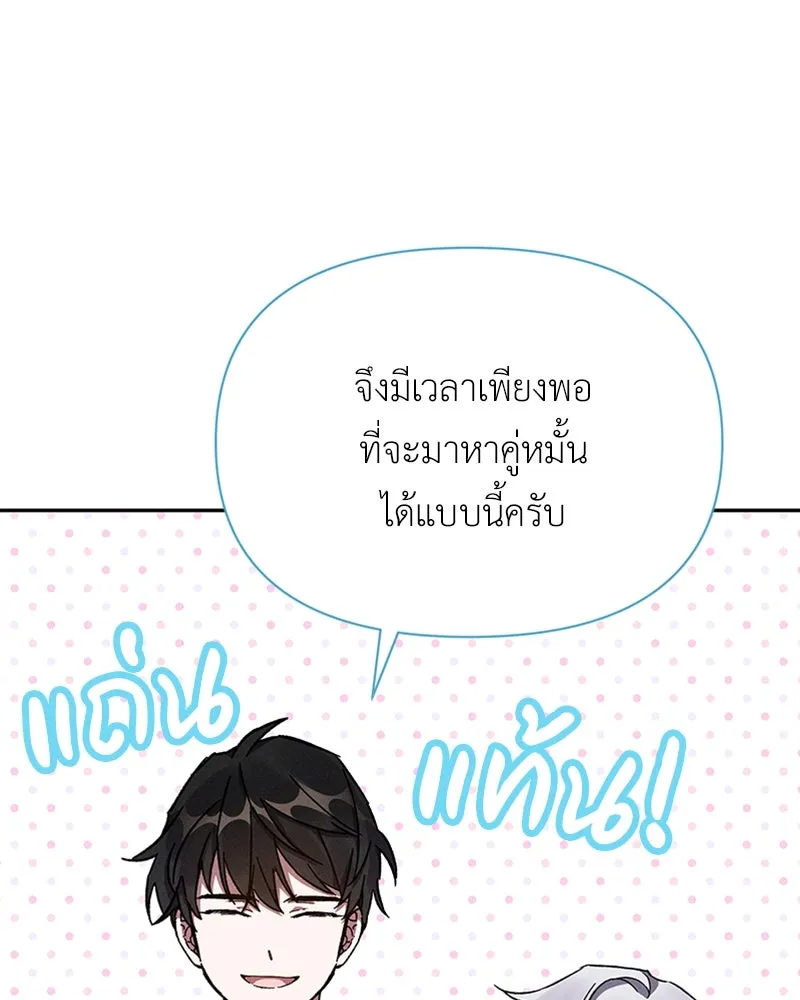 โอ้ ศัตรูที่รัก ตอนที่ 7 รูปที่ 11