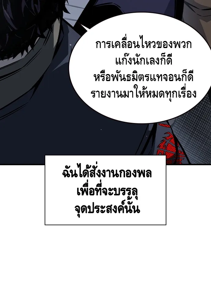 King Game ตอนที่ 78 ฮวังมูเจ (12) รูปที่ 121