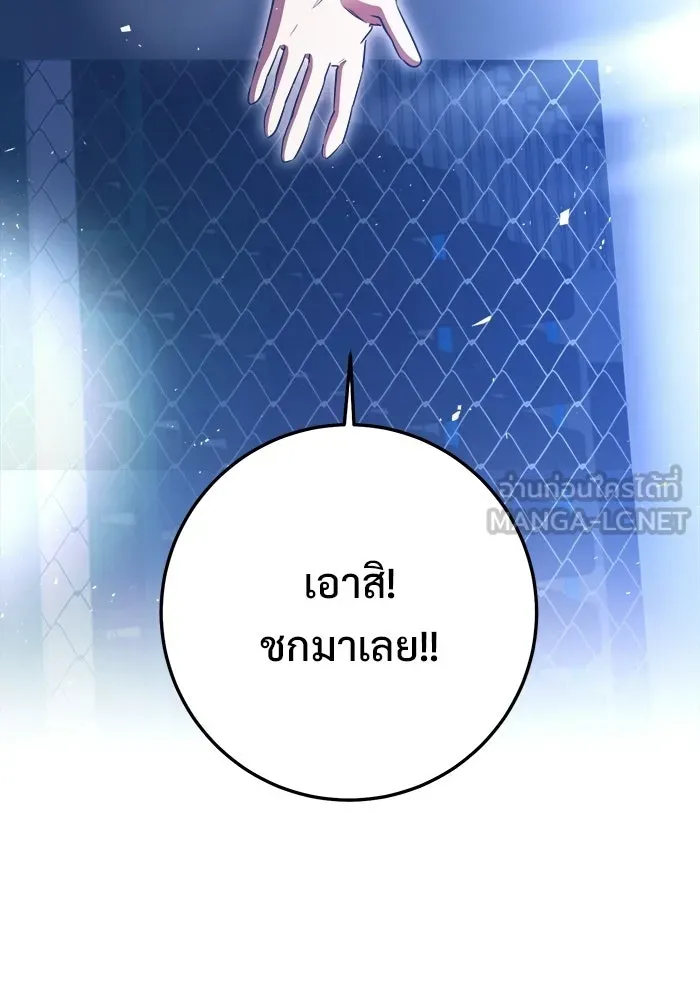 ราชินีนักบู๊ ตอนที่ 80 รูปที่ 138