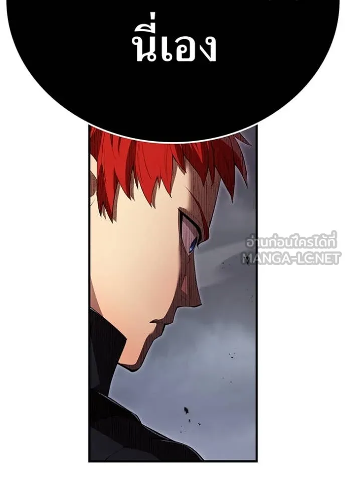 ฮันเตอร์สกิลโกง ตอนที่ 50 รูปที่ 108