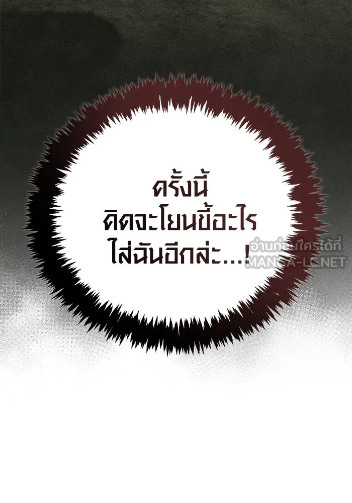 เอาชีวิตรอดในเกมฉบับคนเถื่อน ตอนที่ 113 พริตตี้ or เทสตี้ รูปที่ 9