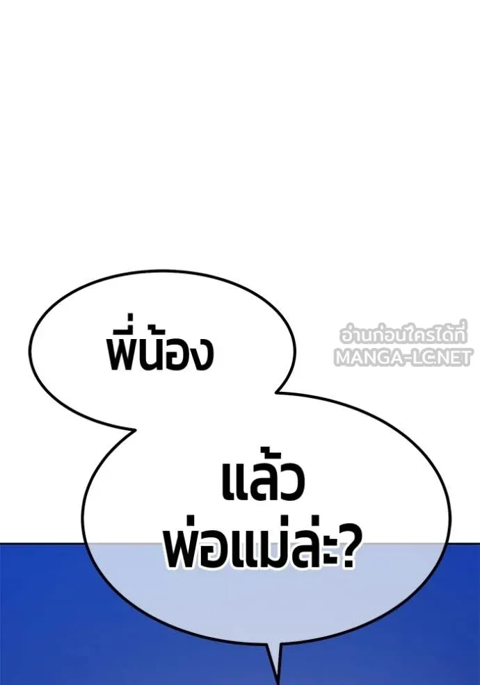 +99 ท่อนไม้ ตอนที่ 192 รูปที่ 149