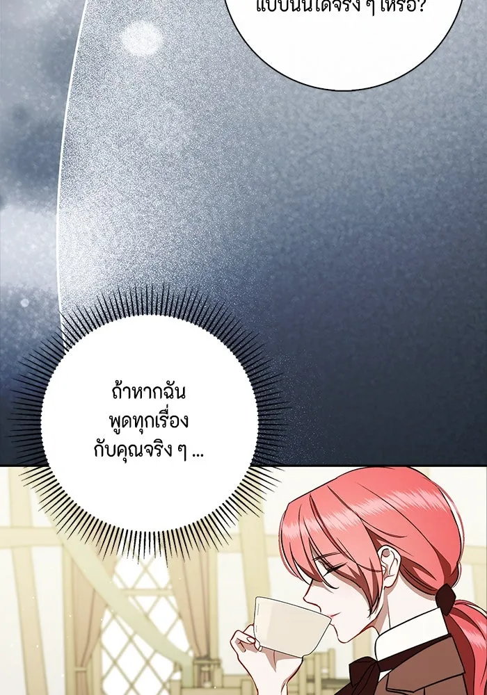 ขอวิธีส่งสามีลงนรก ตอนที่ 23 รูปที่ 83