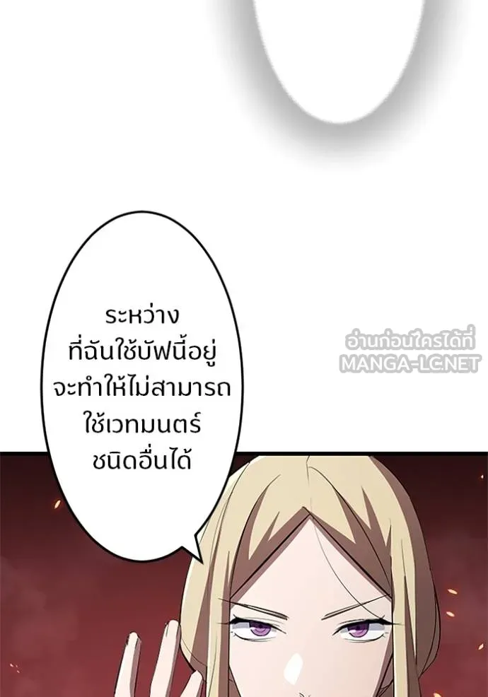 โคตรอาวุธลับ ตอนที่ 16 รูปที่ 39