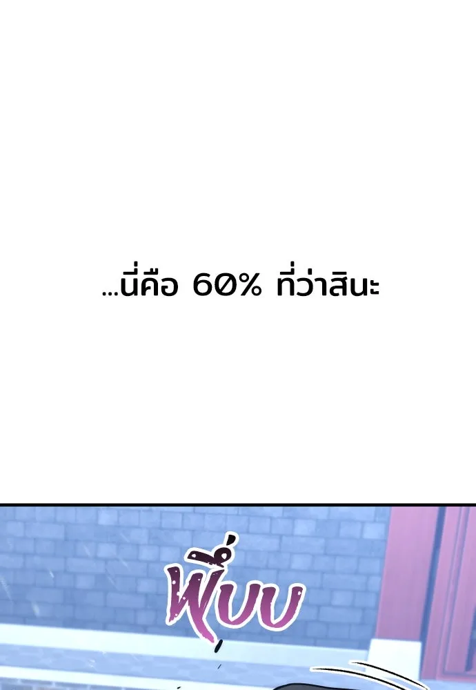 เส้นทางสู่เทพมาร ตอนที่ 55 รูปที่ 94