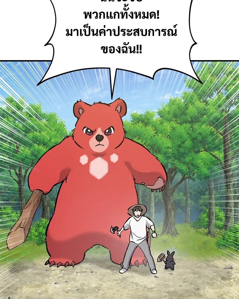 ปลูกผักพิชิตหอคอย ตอนที่ 88 รูปที่ 44