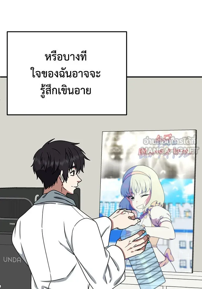 ช่วยเปลี่ยนฉันที ตอนที่ 160. ซองคโยบิน 9 รูปที่ 90