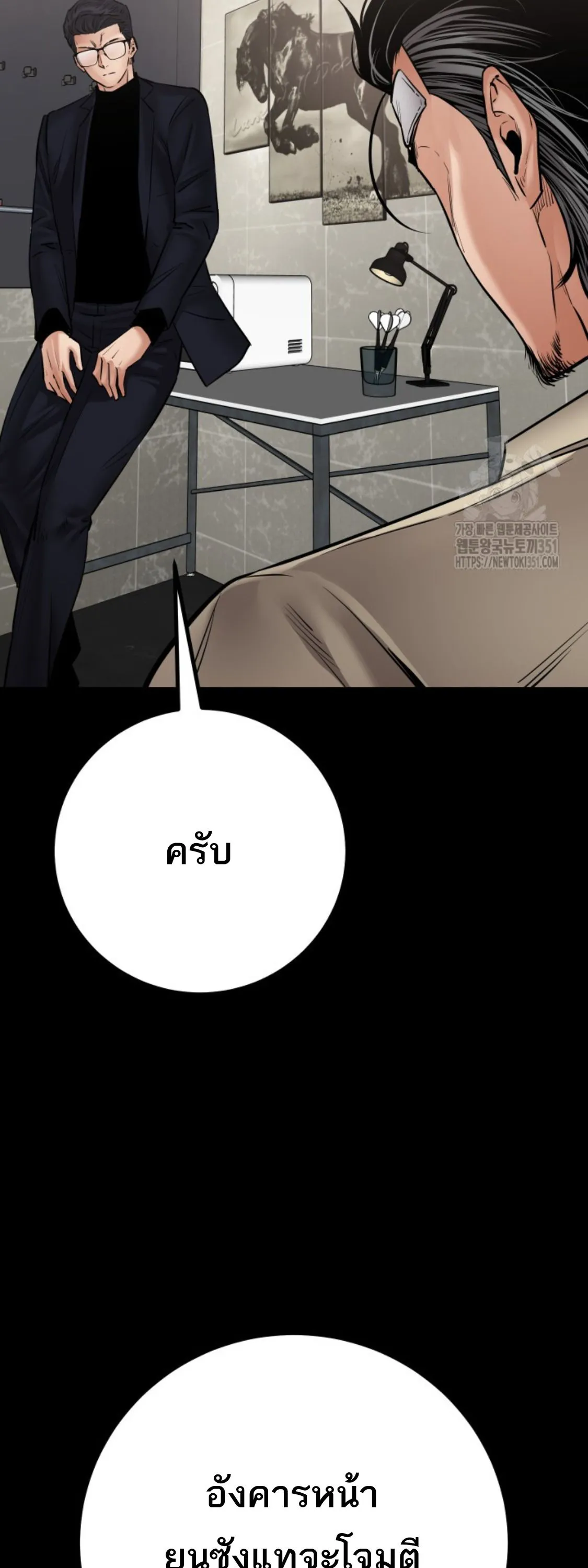 Blade of Retribution ดาบแห_งการลงท_ณฑ_ ตอนที่ ตอนที่ 35 รูปที่ 4