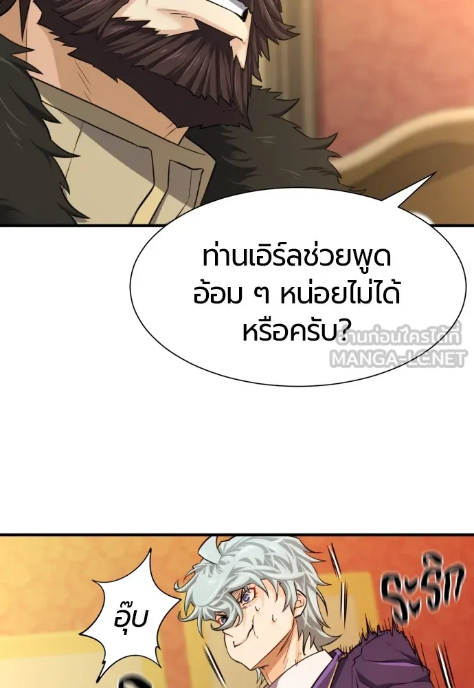 ยอดสถาปนิกผู้พิทักษ์อาณาจักร ตอนที่ 80 รูปที่ 30