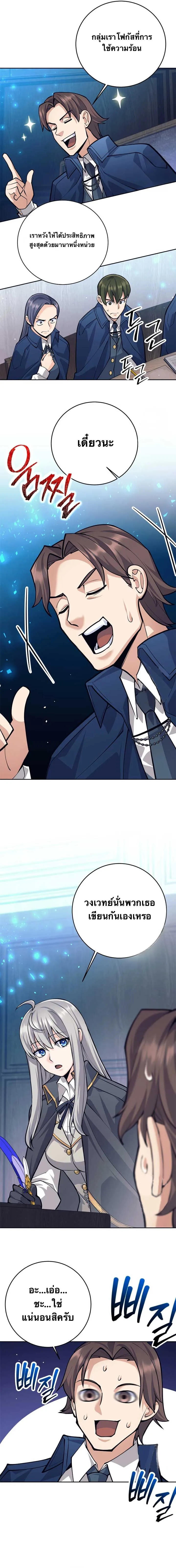 I Quit the Hero_s Party ปาร_ต_ผ_กล_าม_นกระจอกเลยขอลาออกต_างหาก ตอนที่ ตอนที่ 65 รูปที่ 5