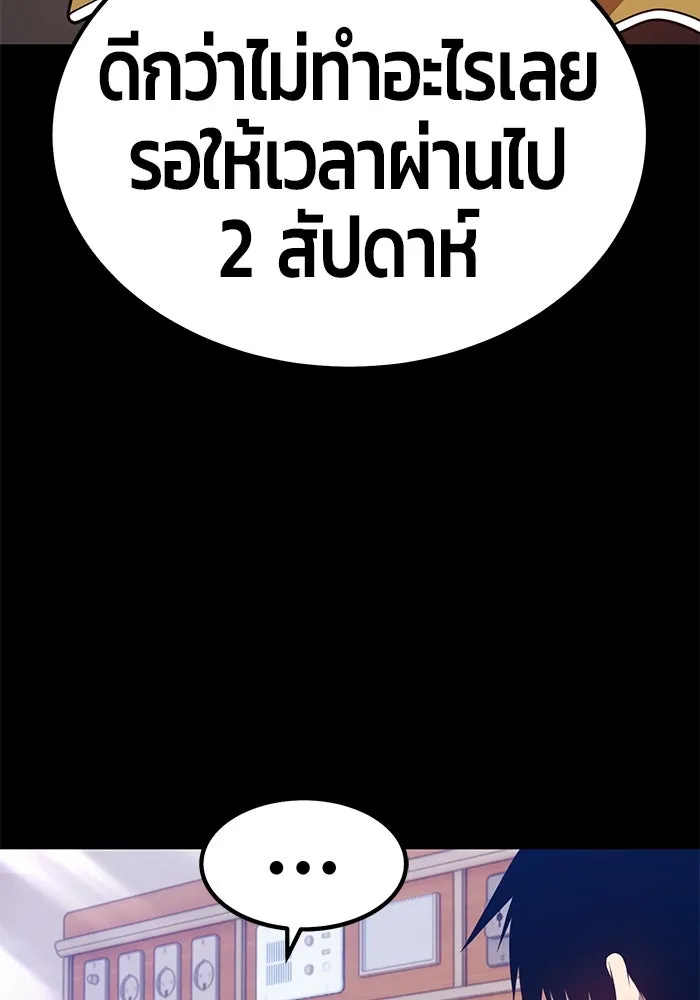 +99 ท่อนไม้พร้อมบวก ตอนที่ 35 รูปที่ 215