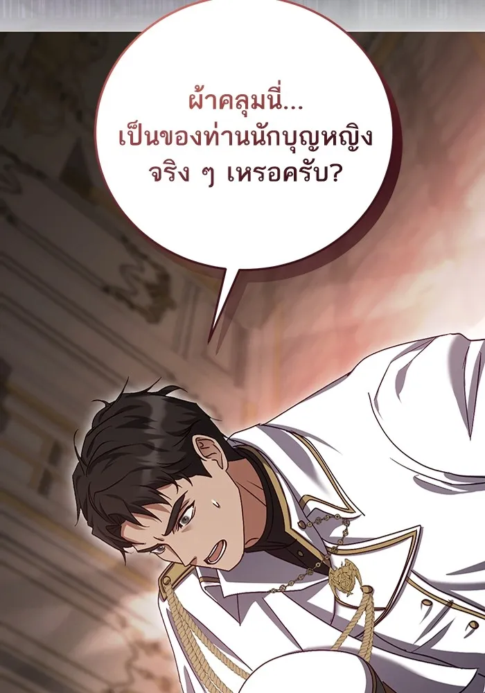 ทางหลุดพ้นของนักบุญลวง ตอนที่ 38 รูปที่ 58