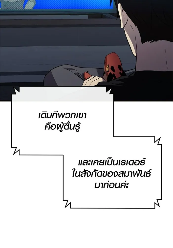พลิกชะตาคว้าไอเทมระดับเทพ ตอนที่ 58 คดีการหายตัวในรั้วอคาเดมี่ (2) รูปที่ 34