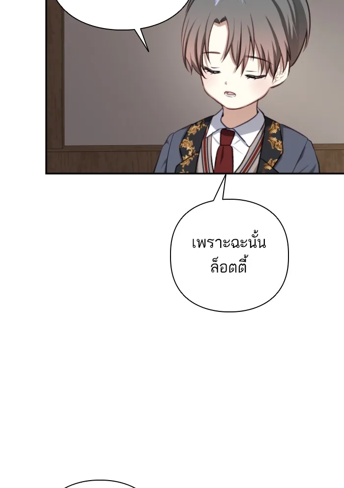 บุตรสาวของดยุกปีศาจ ตอนที่ 45 รูปที่ 35