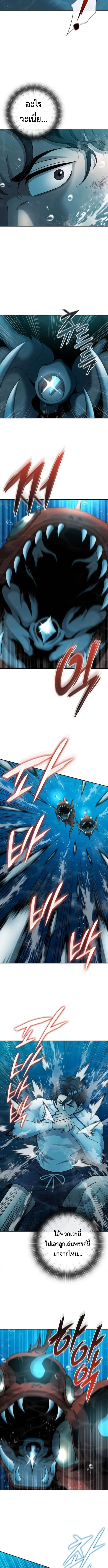 The Dark Mage_s Return to Enlistment กล_บโลกมน_ษย_ท_งท_ พร_งน_ต_องเกณฑ_ทหารซะง_น ตอนที่ ตอนที่ 63 รูปที่ 6