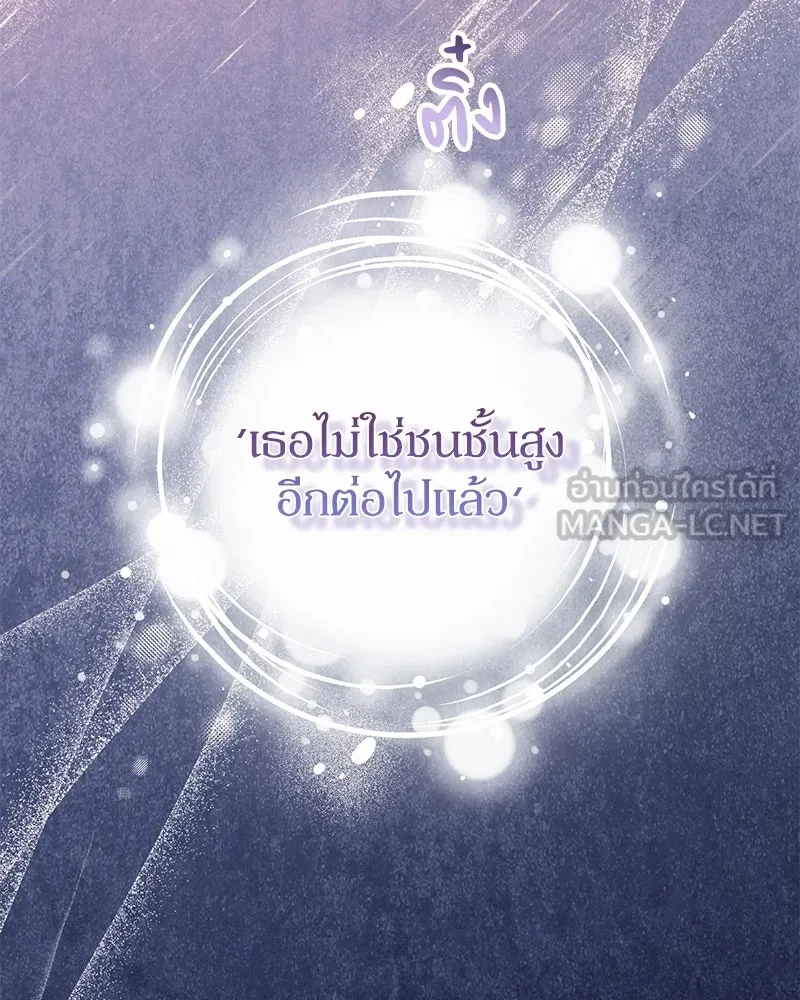 ดัชเชสเชลย ตอนที่ 3 รูปที่ 99