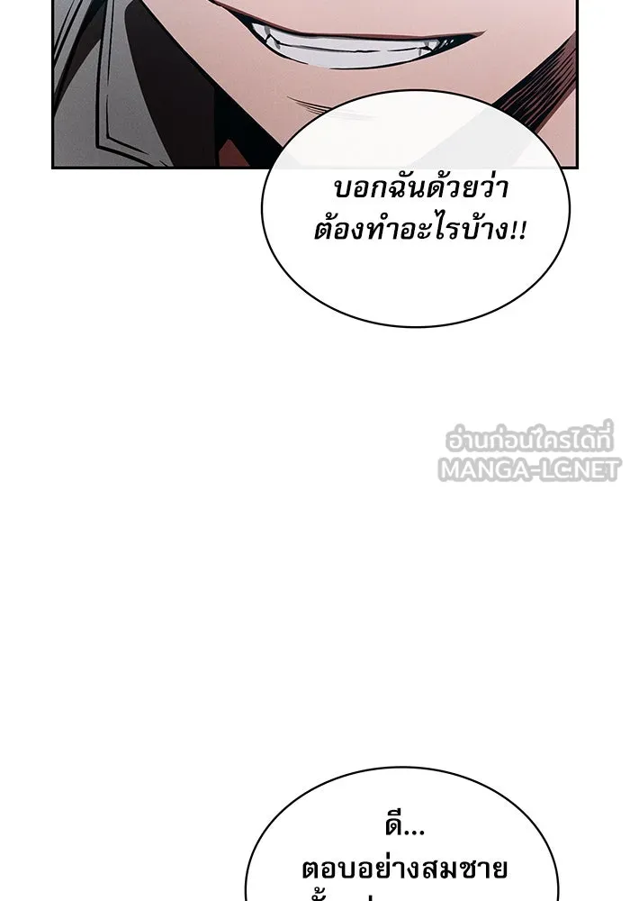 นักดาบอัจฉริยะจากอะคาเดมี ตอนที่ 5 รูปที่ 117