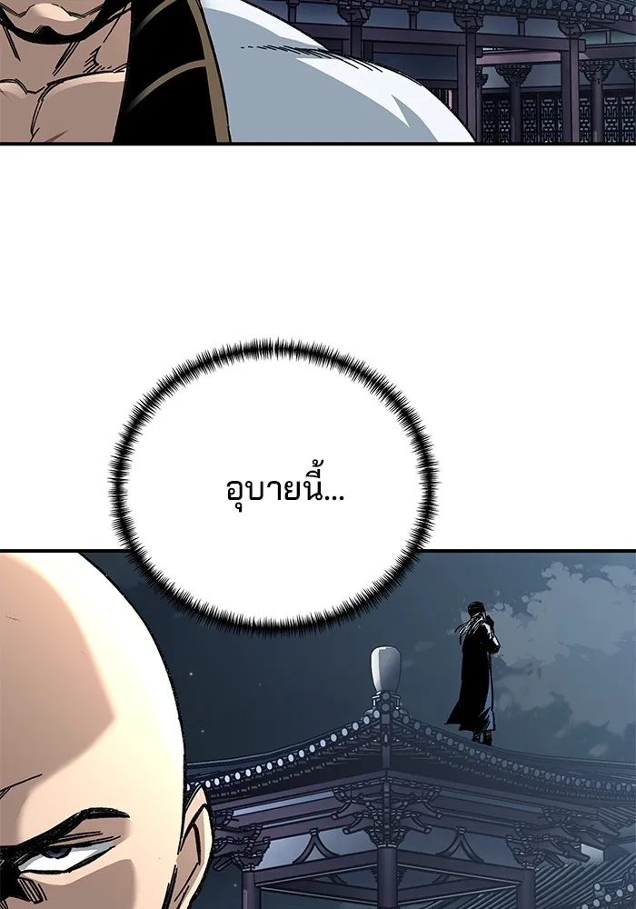 คุณปู่จอมยุทธกับหลานสาวสุดแกร่ง ตอนที่ 29 รูปที่ 128