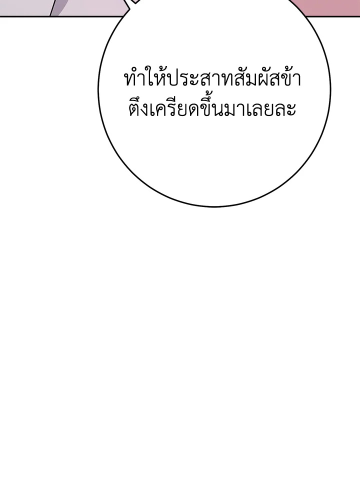 พลทหารโครงกระดูกผู้ม ตอนที่ 174 รูปที่ 37