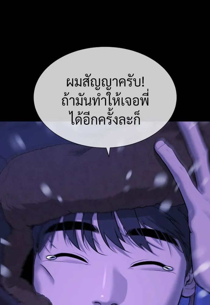 นักฆ่าย้อนวัย ตอนที่ 48 รูปที่ 187