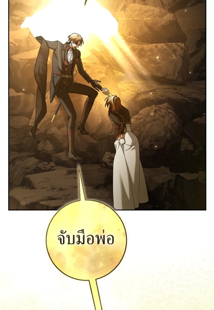 ชิงชีวิตพลิกลิขิตชะตา ตอนที่ 217. ปลดแอก(2) รูปที่ 80