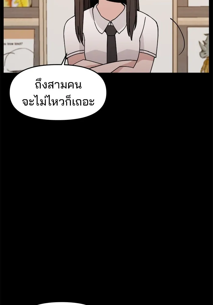 ห้องเรียนสาวแสบ ตอนที่ 19 รูปที่ 29