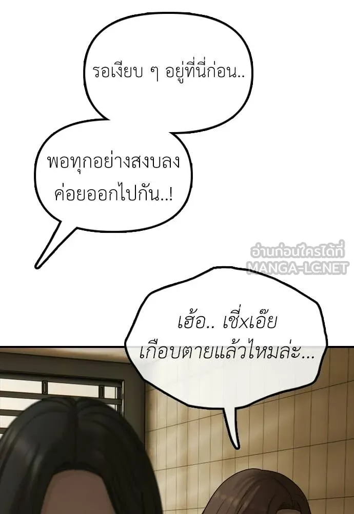 ผู้กล้าฝ่า ตอนที่ 44 รูปที่ 173