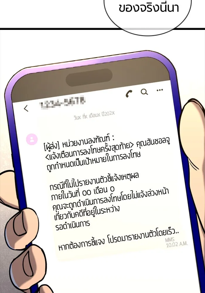 มือพิพากษา ตอนที่ 7 รูปที่ 64