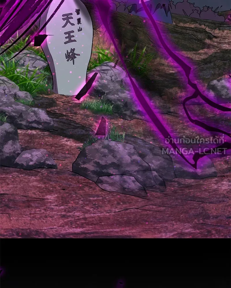 คนสวนโลกฮันเตอร์ ตอนที่ 13 รูปที่ 15