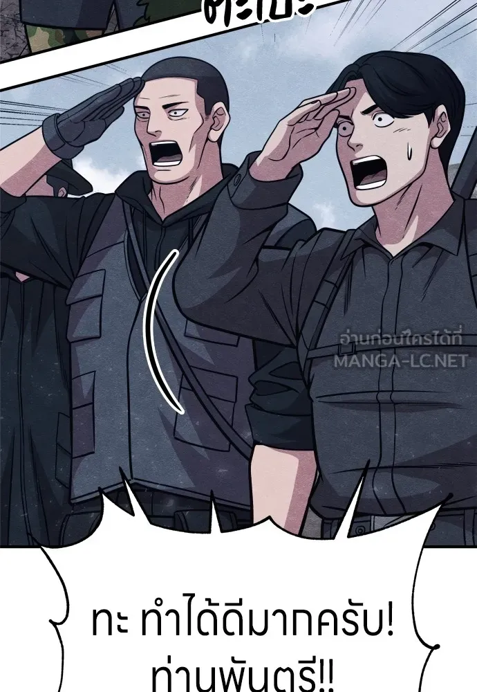 Zombie X Slasher ตอนที่ 28 รูปที่ 15